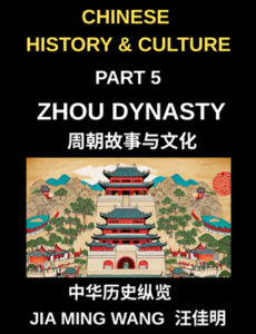 Chinese History and Culture (Part 5)- Zhou Dynasty, Exploring Chinese History, Culture, Philosophy, and Daily Life in Ancient China